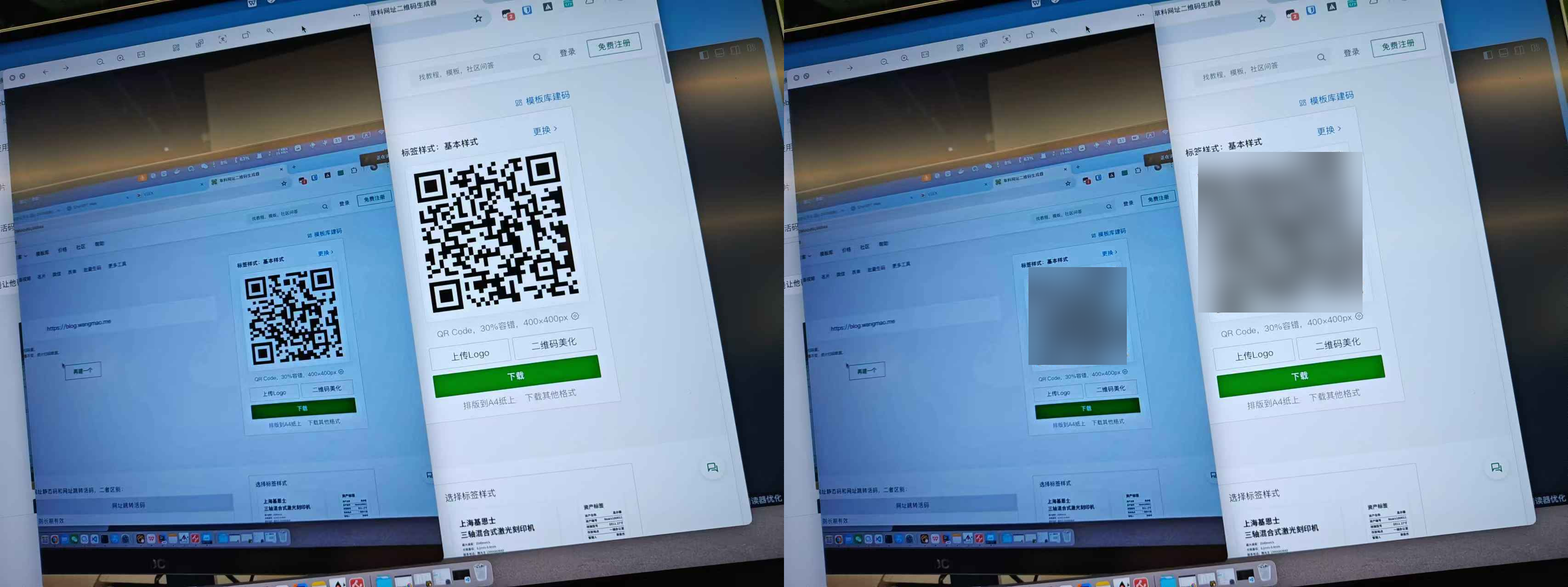 blurred_qrcodes_image-imageonline.co-merged.png
