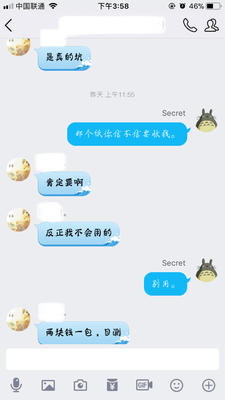 群聊吐槽