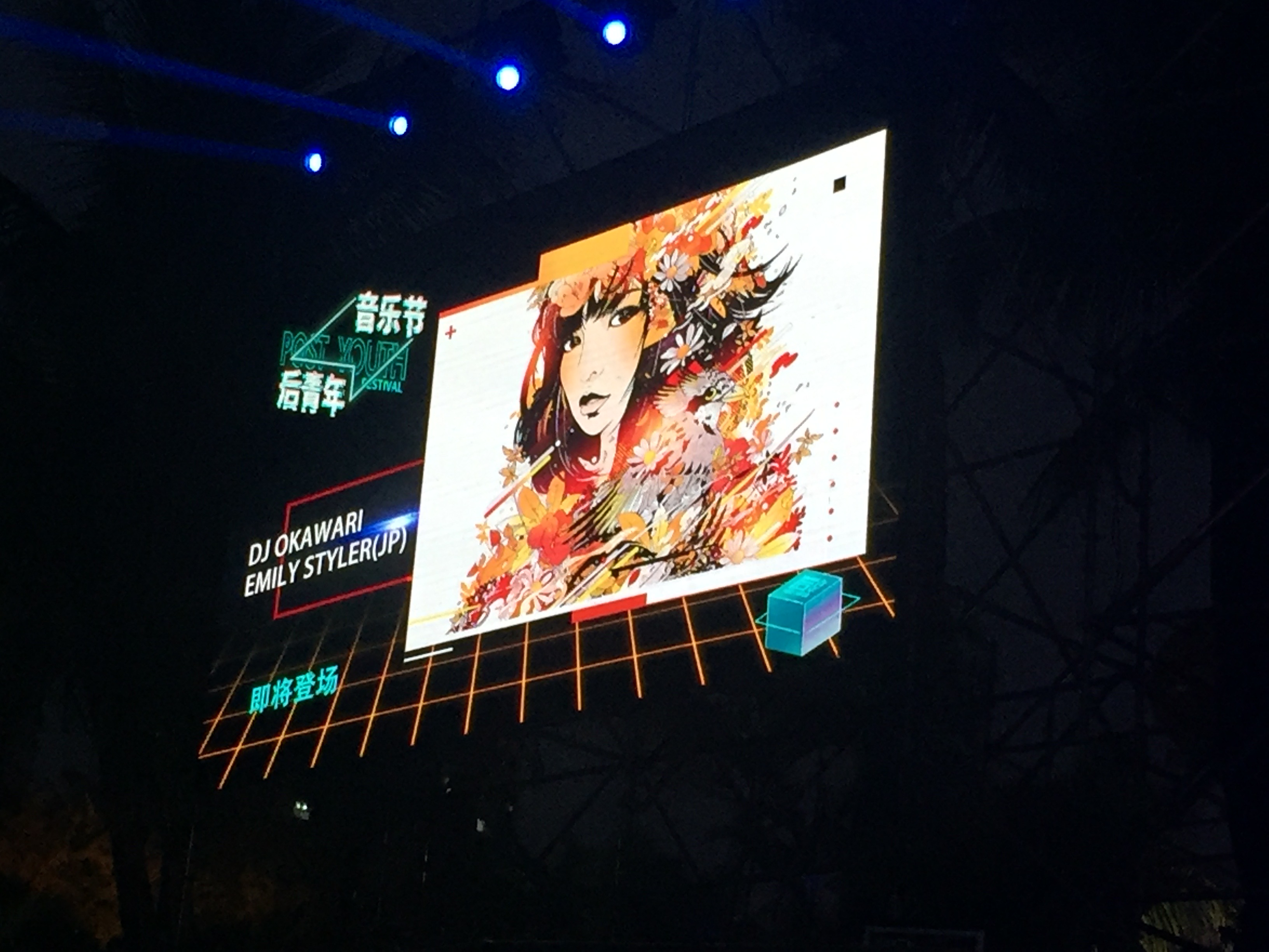 即将登场